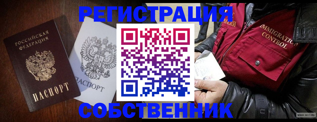 где прописаться в Можайске