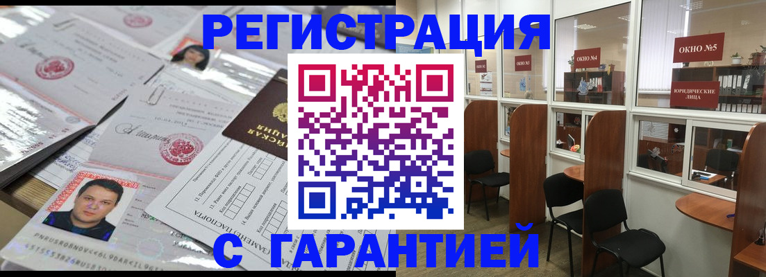 временная регистрация гарантия в Можайске