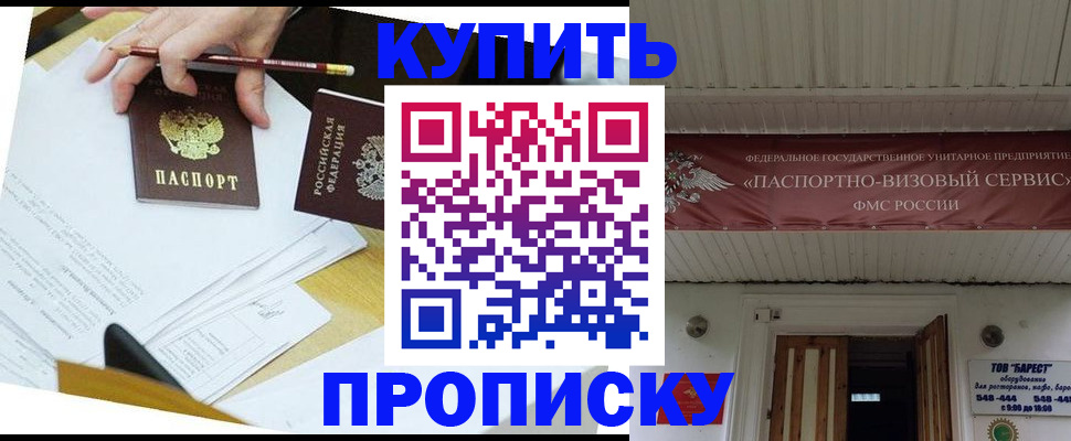 временная регистрация для всех в Можайске